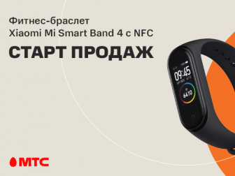 Фитнес Браслет Мтс Интернет Магазин Фитнес Браслет Мтс Интернет Магазин